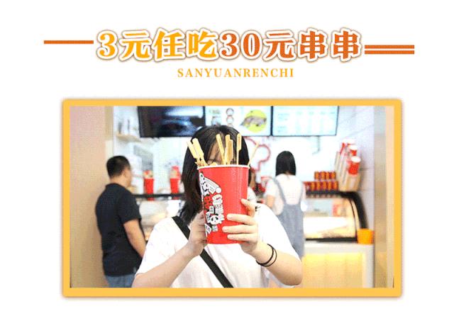 成都网红小吃棒棒鸡,网红小吃棒棒鸡