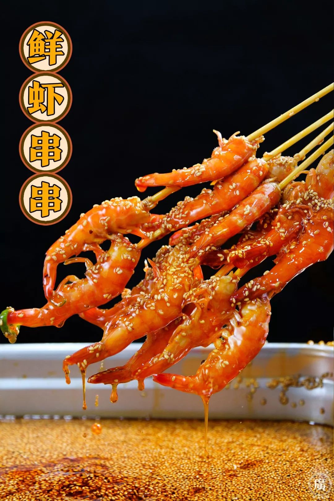 成都网红小吃棒棒鸡,网红小吃棒棒鸡