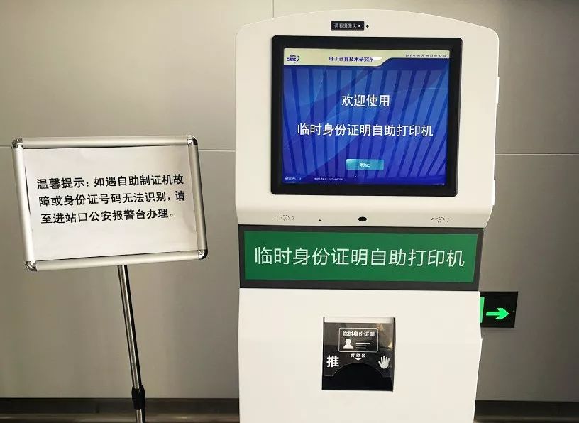 坐火车过站怎么办可免费坐回去,火车坐过了站还能返回吗