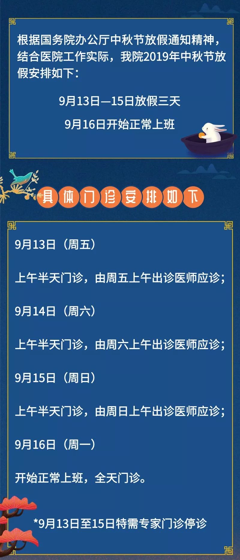 天津医务人员休假最新通知,天津各大医院五一怎样安排放假