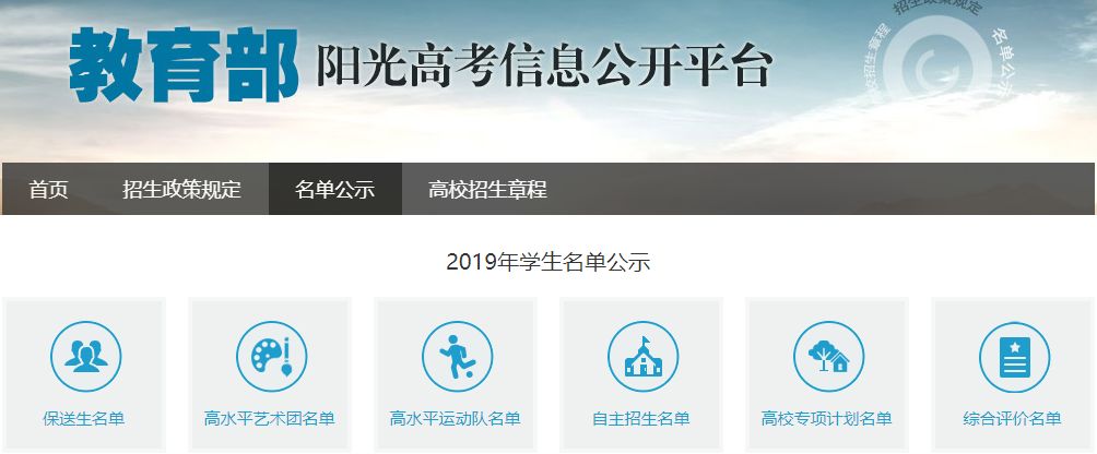 2019年清北录取学校,清北选哪个学校最好