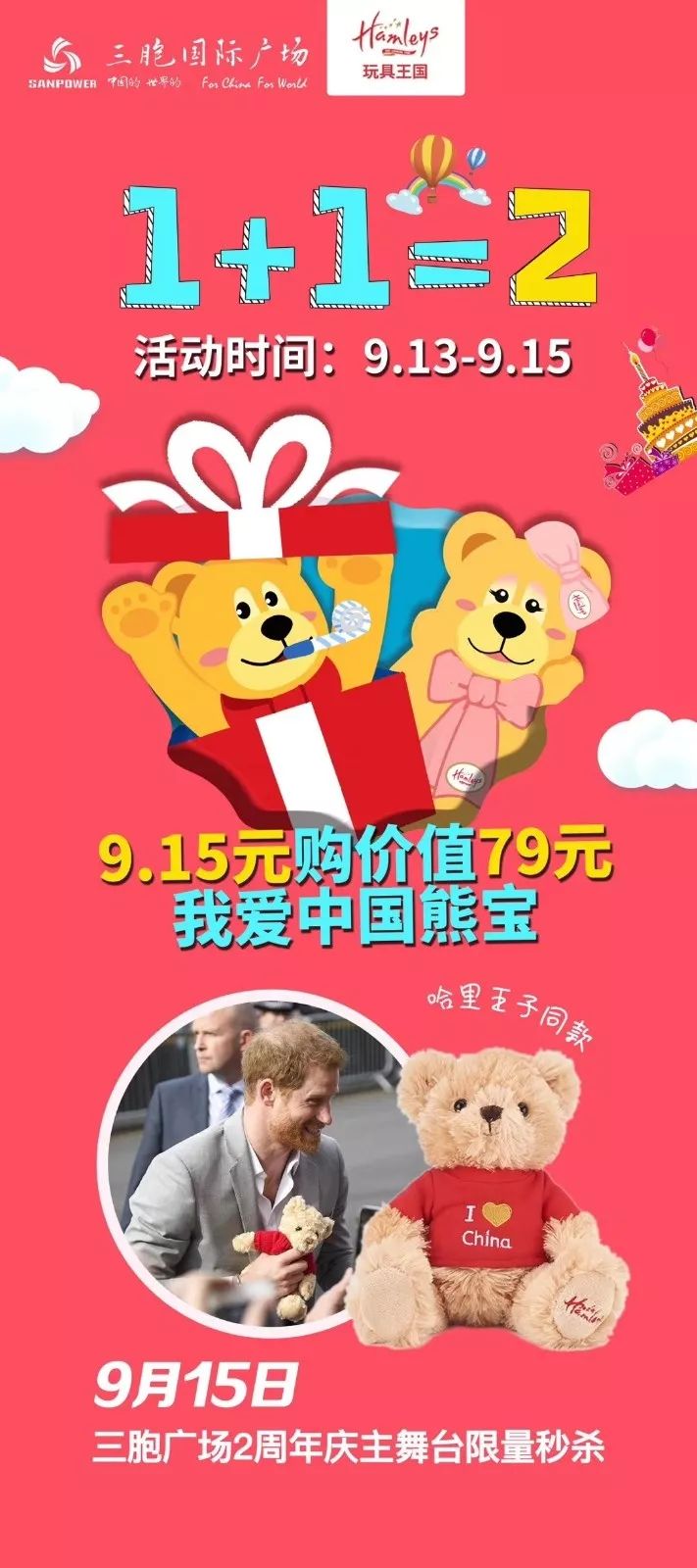 过2岁生日，TA准备请1000万徐州人体验一次high到爆的音乐节