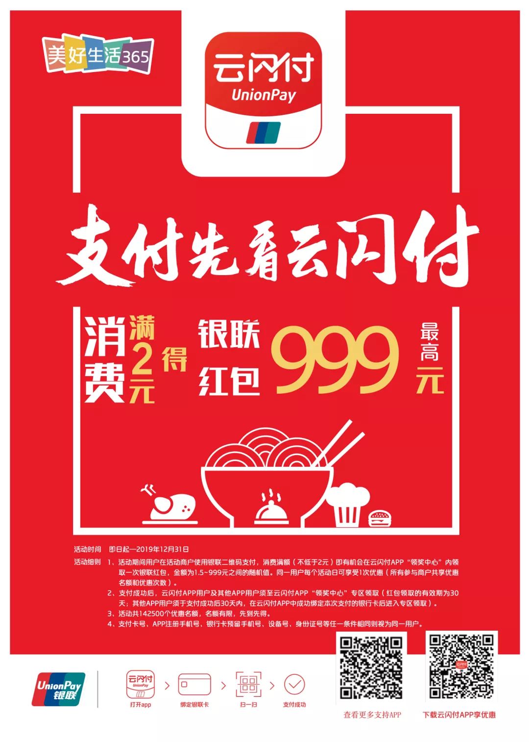 一条新街12家新店中秋就等你来,一条街12家新店