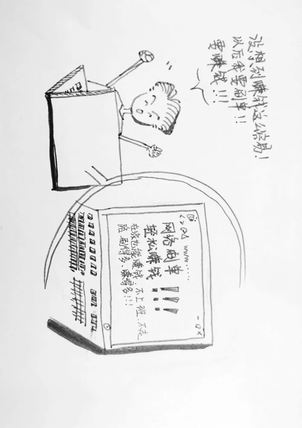 刷单诈骗漫画,刷单防诈骗动画科普知识