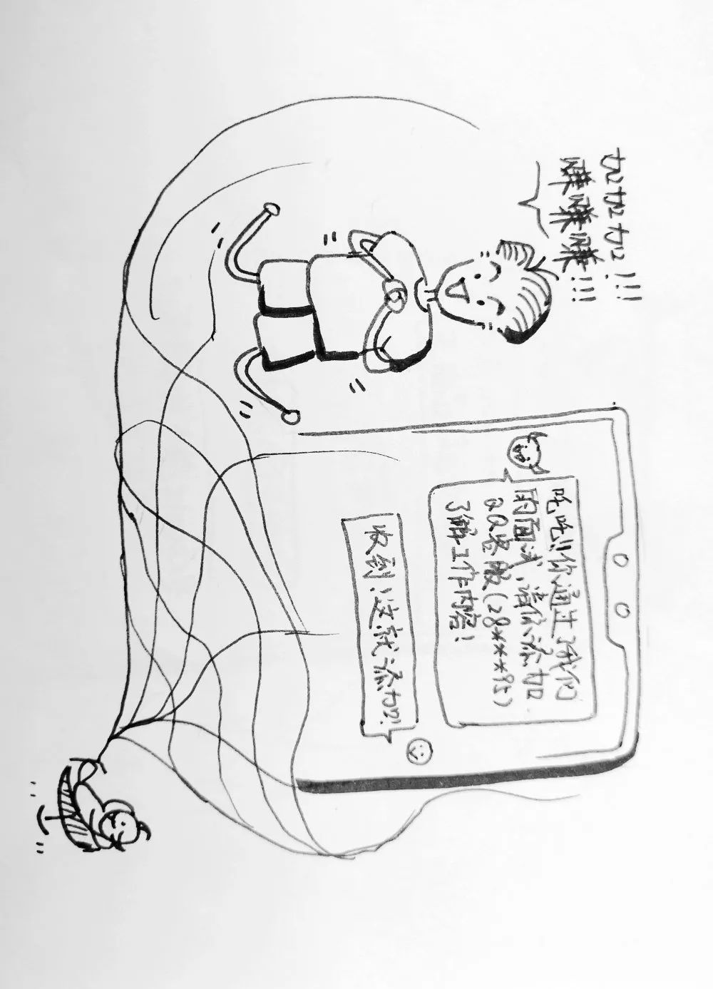 刷单诈骗漫画,刷单防诈骗动画科普知识