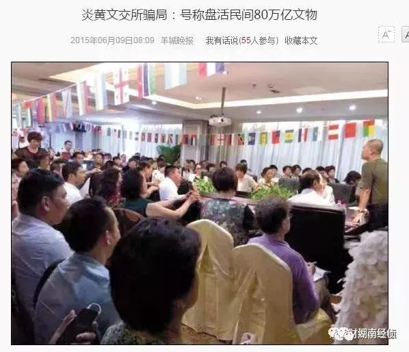 「提醒」注意！这些活动沾上就让你血本无归