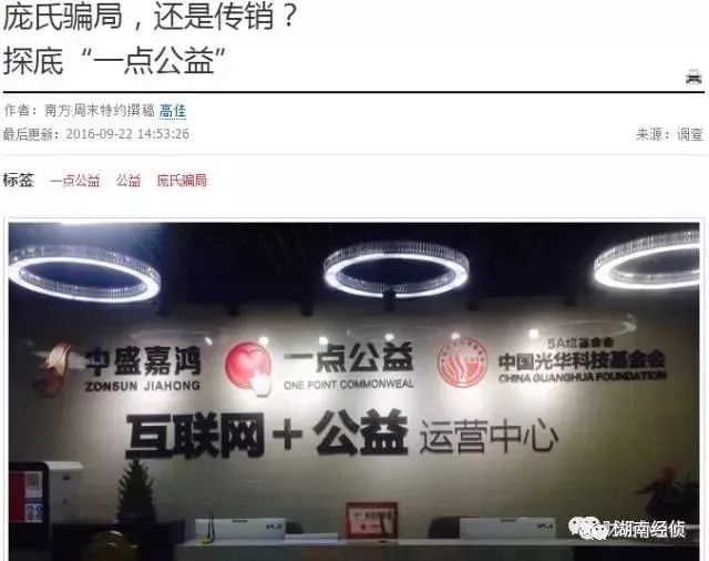 扩散官方紧急辟谣提高警惕,扩散谣言被抓