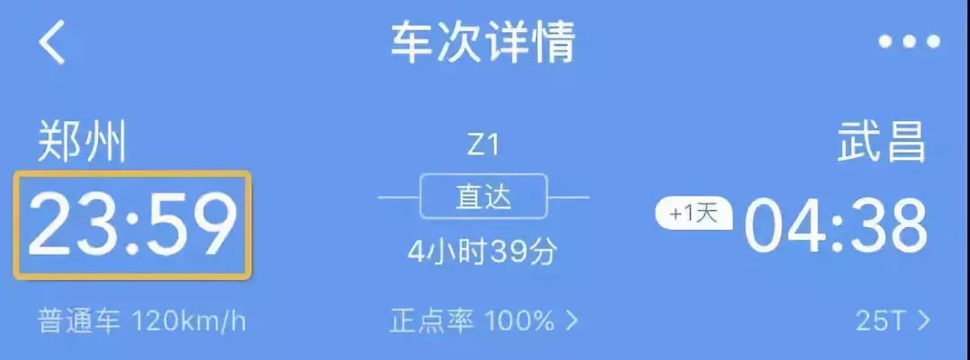 火车坐过站应该怎么处理,火车坐过了站怎么办