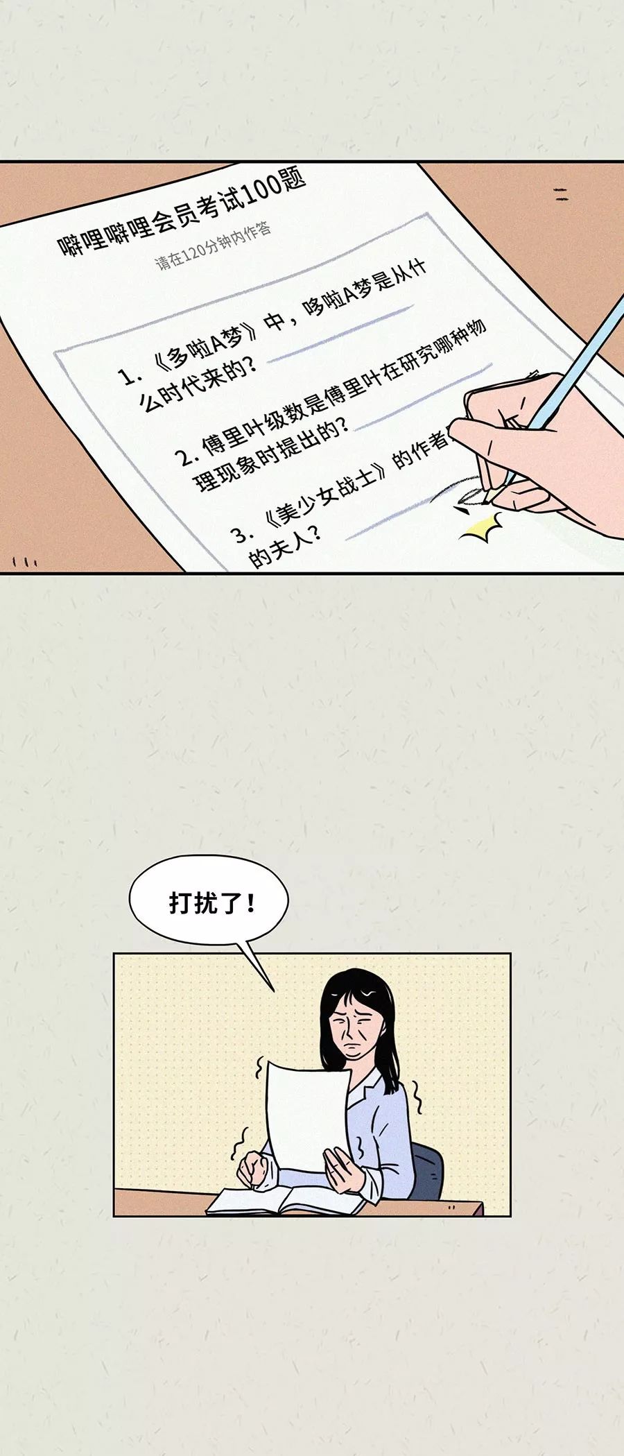 密保问题能做什么,那些奇葩的密保问题