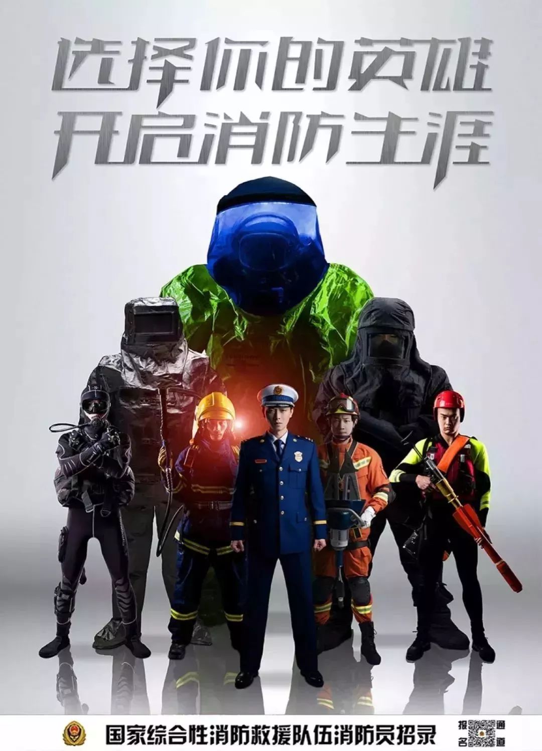 青春无畏，逐梦扬威！萍乡市消防员招录公告来了！