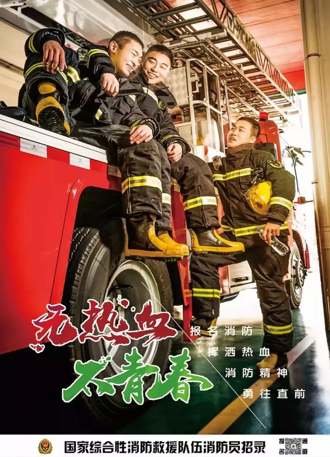 南昌人注意了,南昌市消防救援队人员