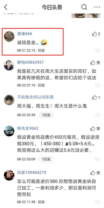 珠宝行业销售下滑的原因,珠宝首饰股