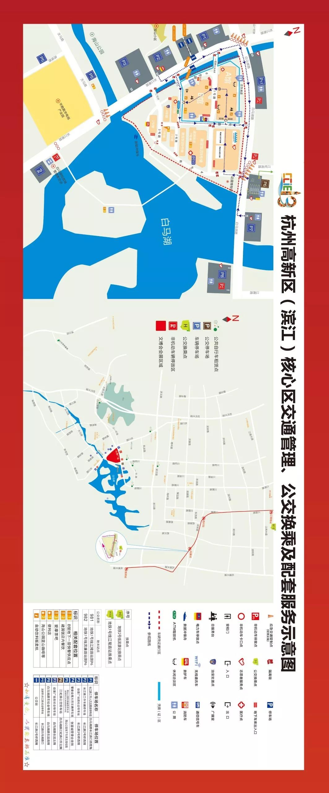 富阳区区运会开幕式,富阳今天有大型活动吗