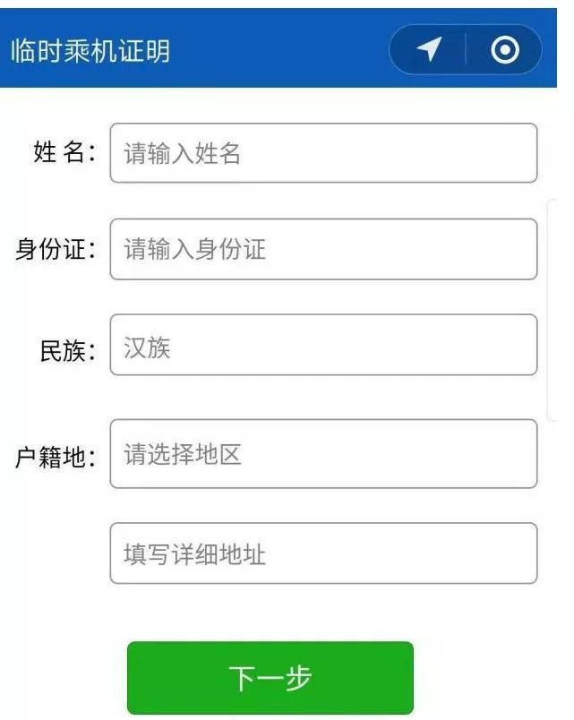 飞机登机临时电子身份证在哪申请,身份证过期临时乘机证明怎么办理