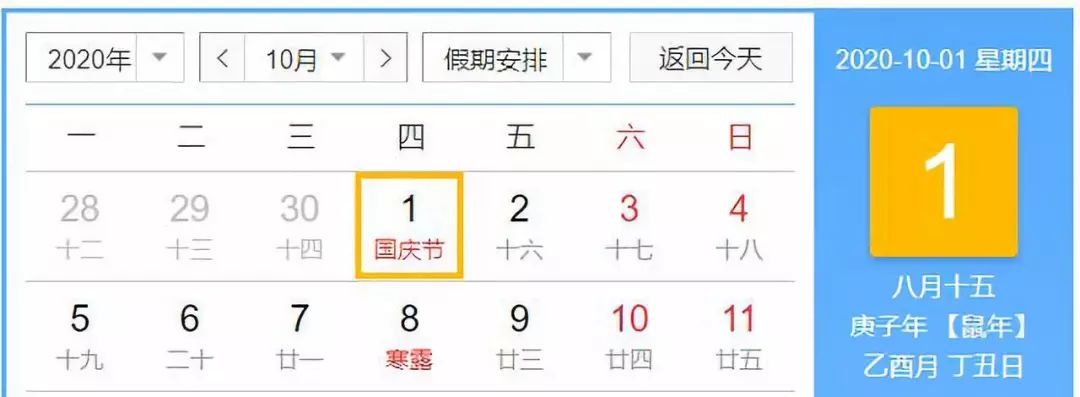 心塞！看了明年的中秋节日期，居然是这一天！网友：有6倍工资吗？