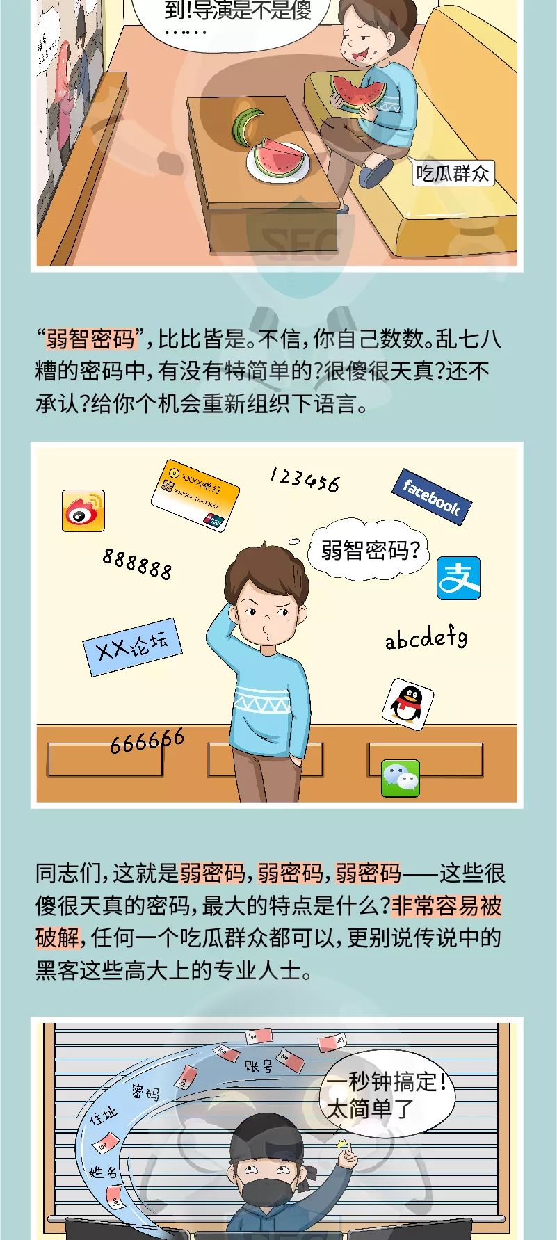 网络安全指南get这些陷阱千万别踩,网络安全防骗指南视频