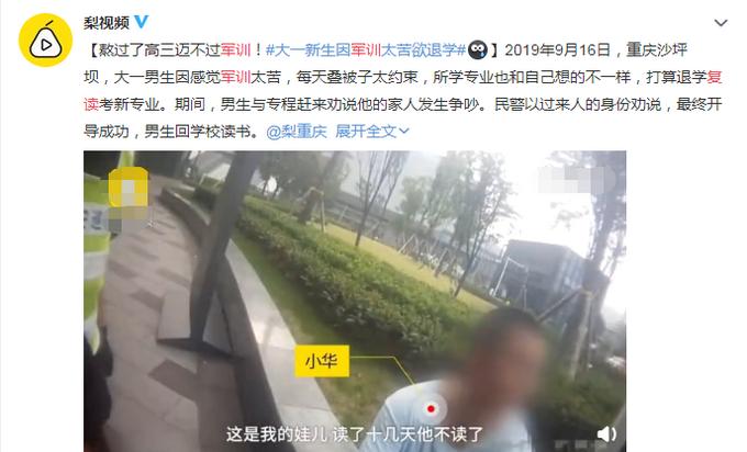 大学生军训中途退学怎么办,学生受不了军训退学