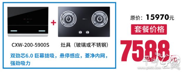 老板油烟机618活动价,老板油烟机优惠活动