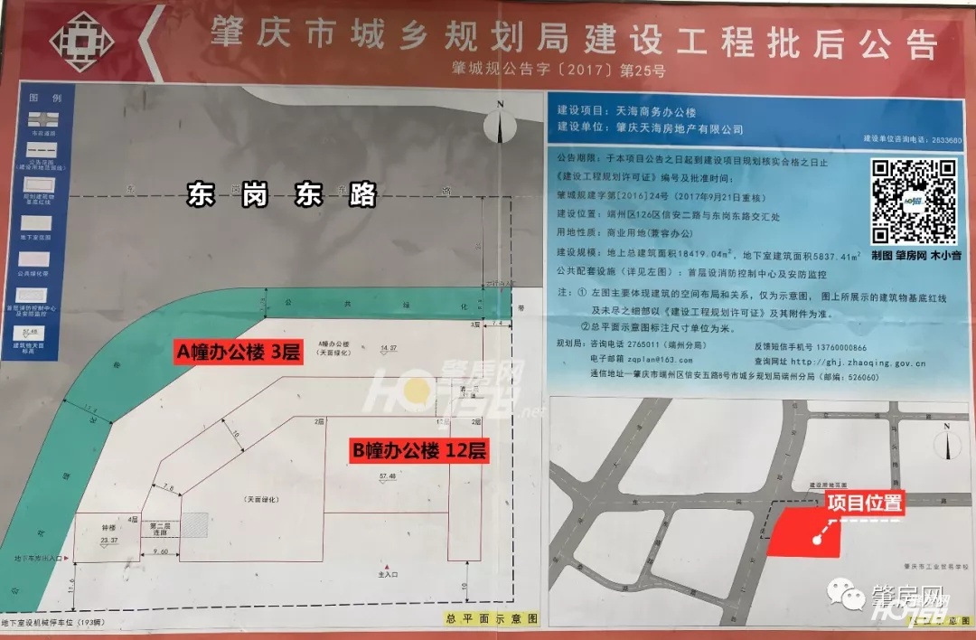 星湖广场东边规划,星湖广场东侧地块规划