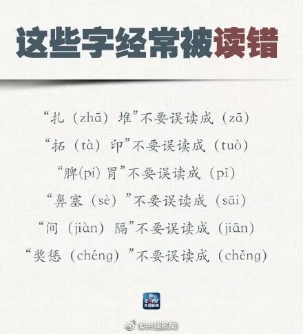 校广播站面试测试普通话的技巧,小小广播站推广普通话