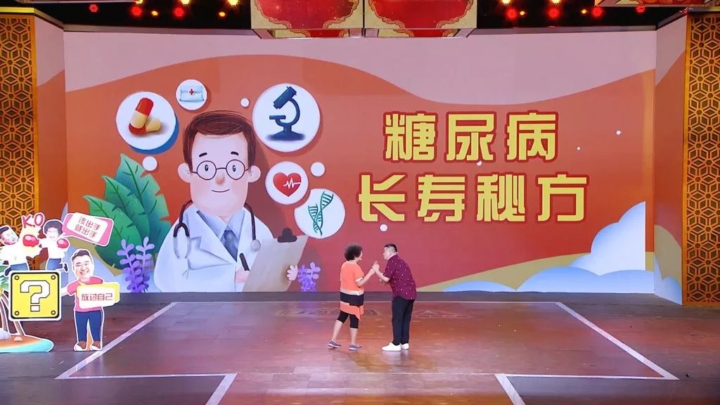 养生堂糖尿病新疗法,养生堂2020视频糖尿病