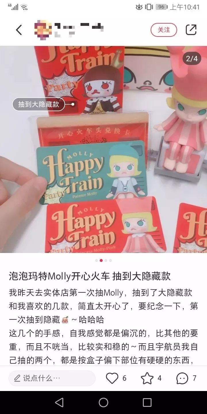 一年赚16亿的盲盒是怎么回事,一年赚六亿盲盒到底是不是智商税