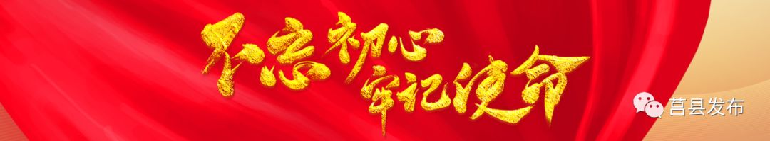 莒县地图,莒县怎么读