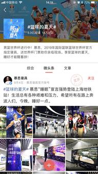 借势篮球世界杯，慕思如何强力输出睡眠文化资产？