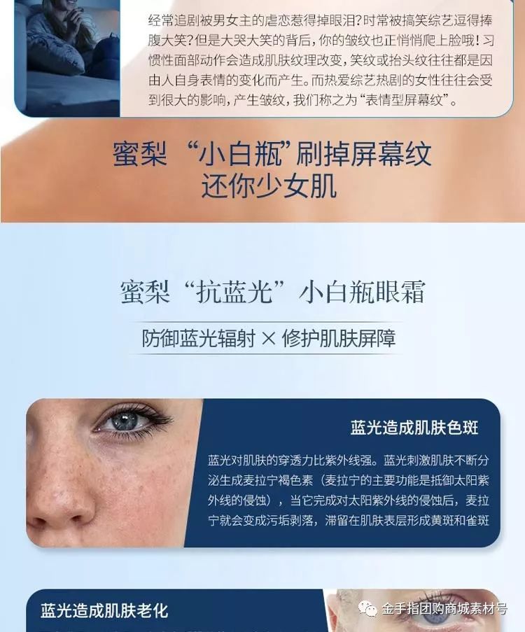 金手指团购商城团品6：日本MATLEE/蜜梨眼霜