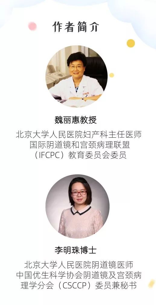 HPV感染后，避开这些认知误区才能少走弯路