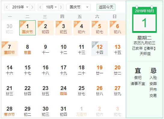 最新放假通知来了,十一放假哪些景区降价
