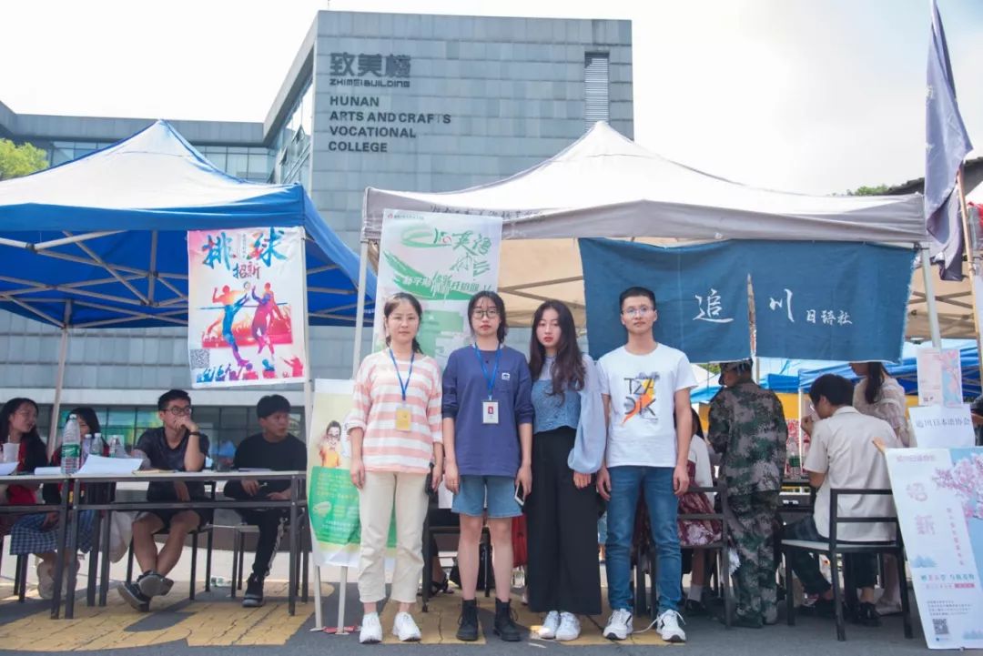 学生社团招新,社团招新见面会