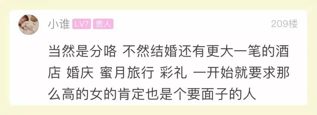 家境差不多女方要求高,女友要求男方买豪车和房子