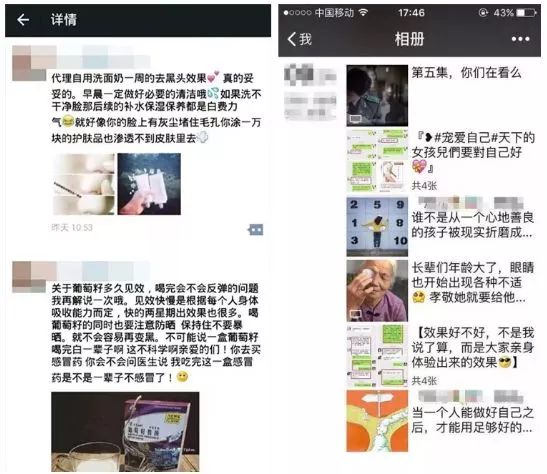 门槛低好赚钱？淄博一中学生做微商被骗“代理费”！你的家人可能还在做