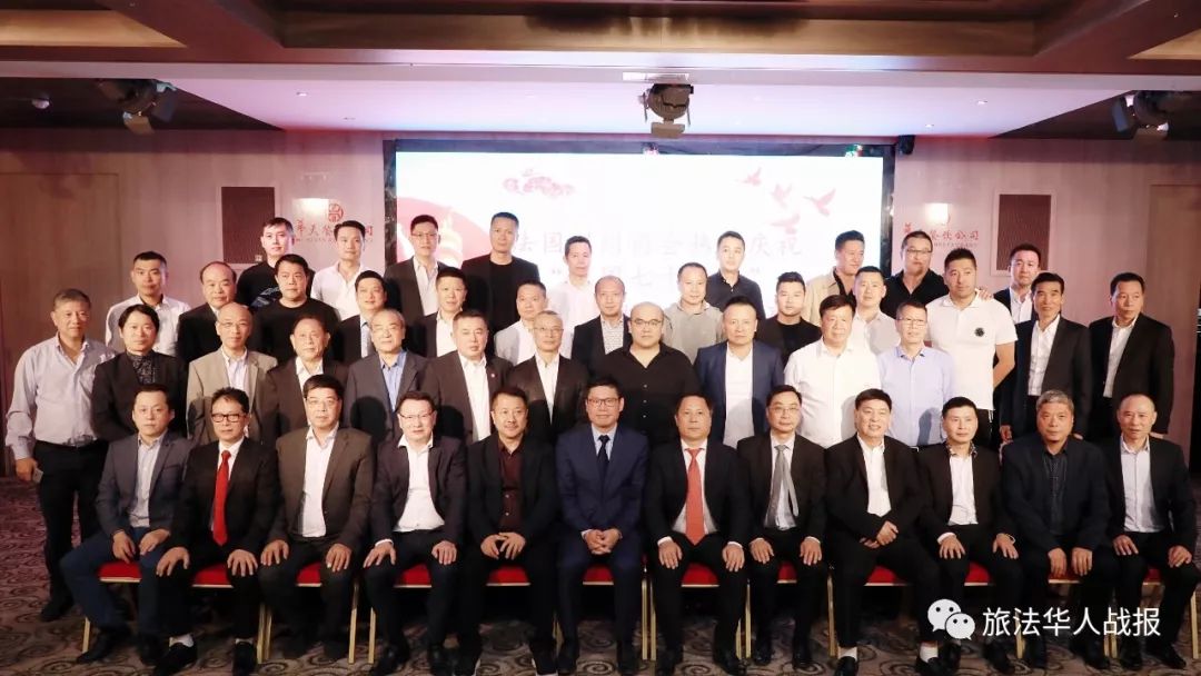 「侨讯」法国温州商会庆中秋、迎国庆欢聚一堂
