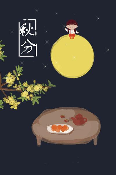 秋分人间半秋岁月无恙,秋分秋色层林尽染