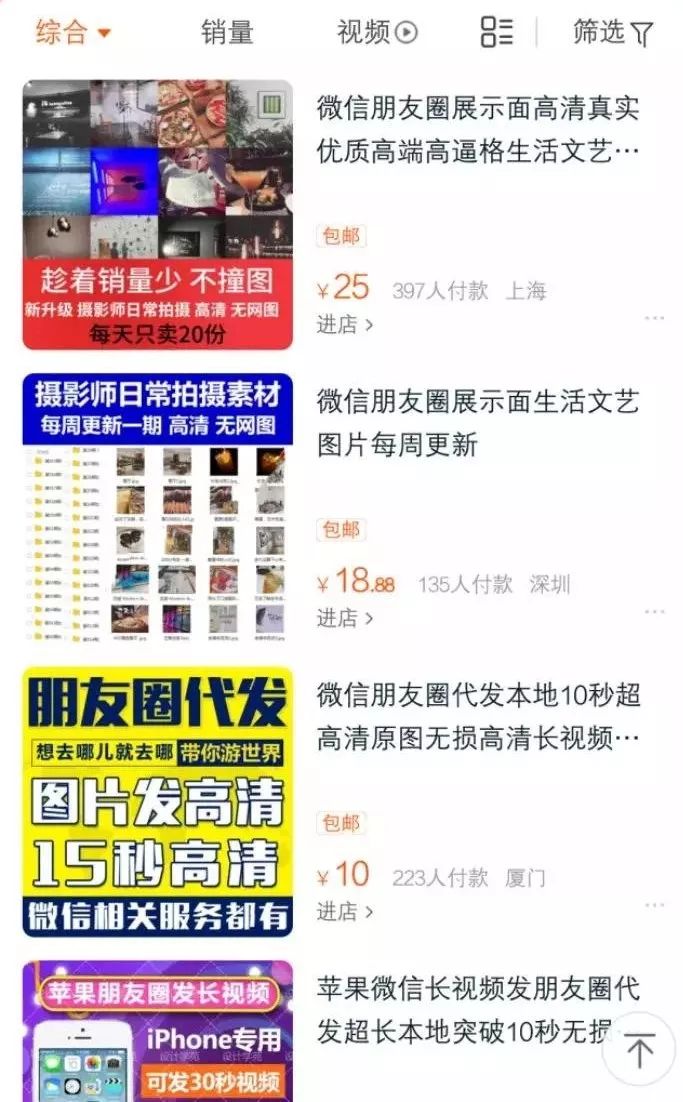 “那个总在朋友圈炫富的女孩，昨晚自杀了”