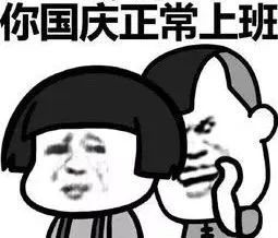 国庆放假时间安排2020景区,景区国庆放假