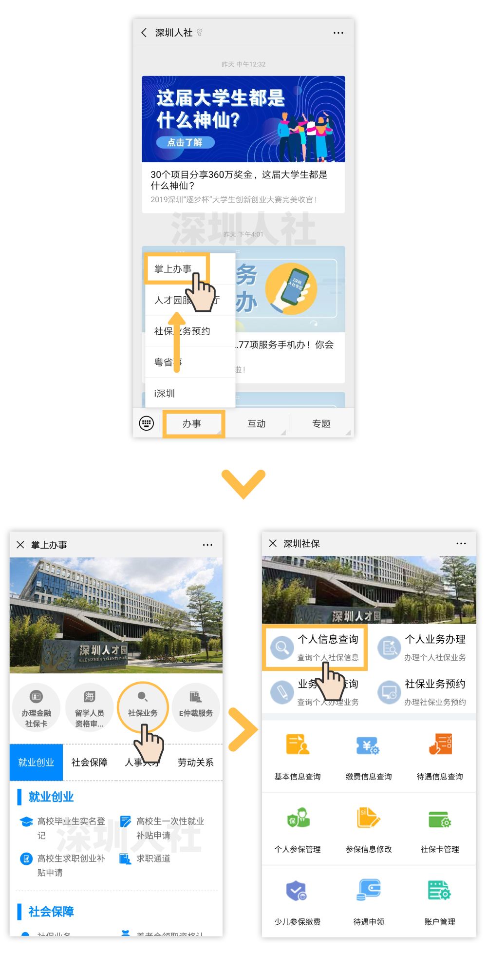 绀句繚缂磋垂鏄庣粏鏌ヨ寰俊鏌ヨ,寰俊鎬庝箞鏌ヨ绀句繚浜や簡鍑犲勾
