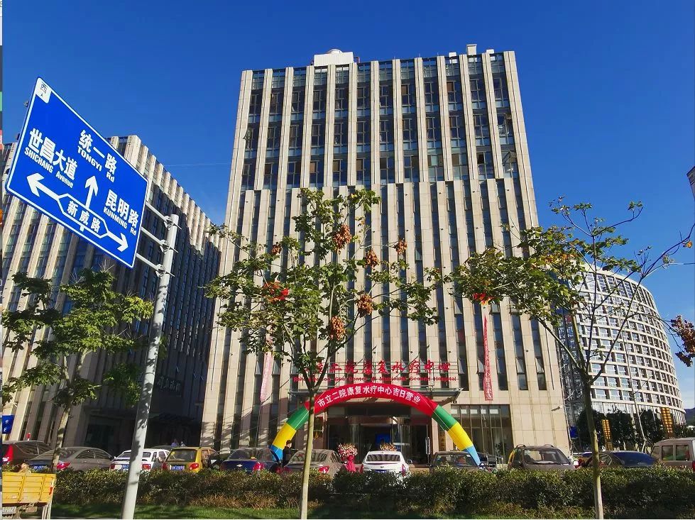 有福！威海市妇幼保健院（市立二院）康复水疗中心9月19日新装营业啦