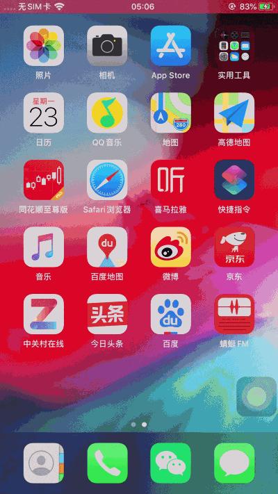 苹果6s推不推荐ios13,iphone6s如何更新ios13