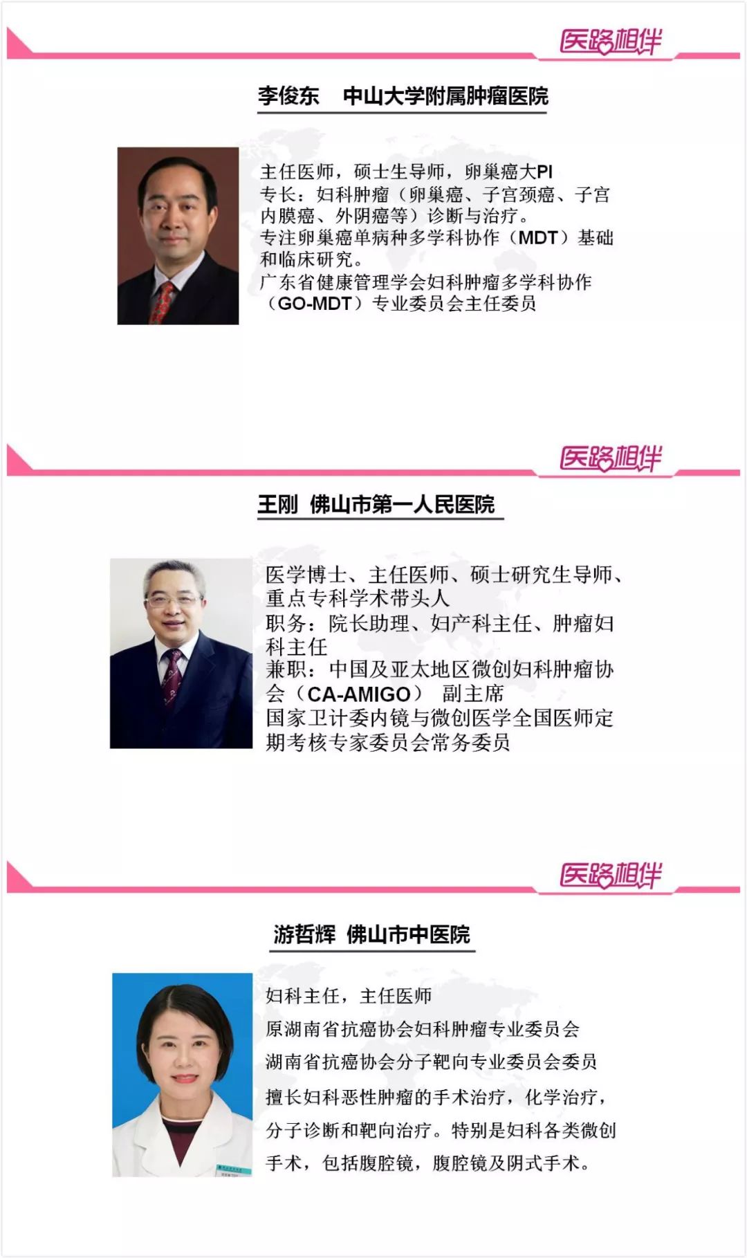 专家义诊惠民,中医专家惠民活动