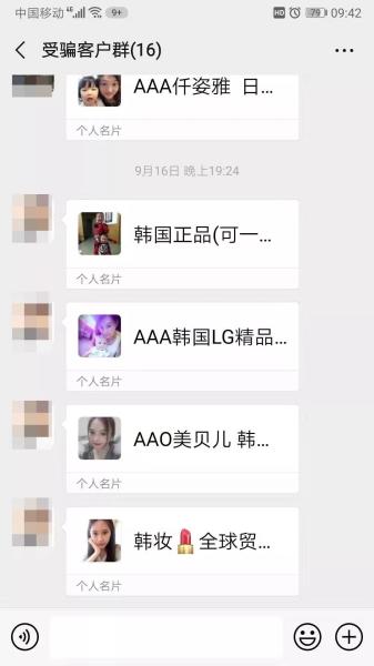 海外代购护肤品骗局,美妆海外代购是真的吗