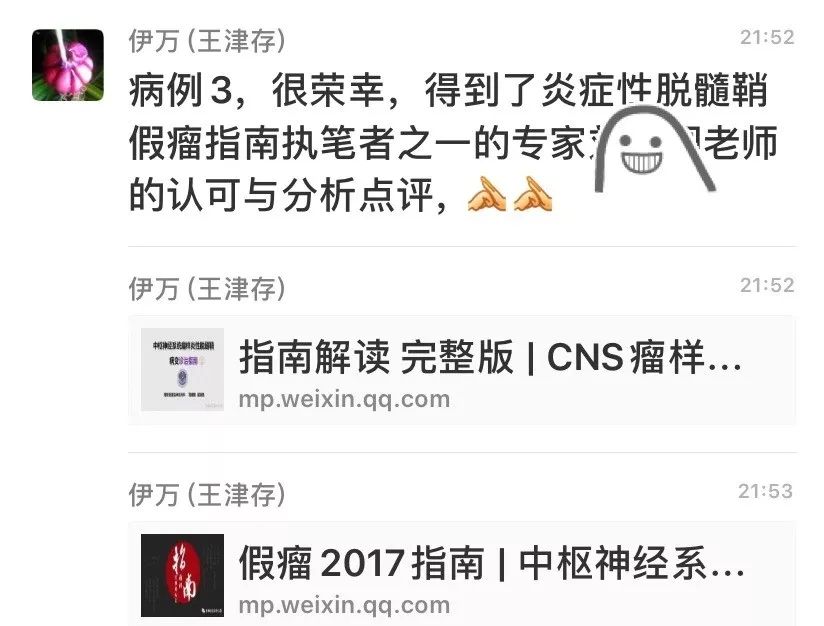 Whipple病、纹状体手、神经结节病、脱髓鞘假瘤丨3分钟读片·第16期