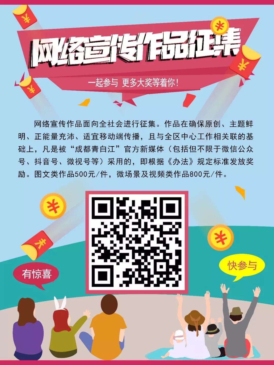 国庆黄金周，青白江接待游客56.89万人次！