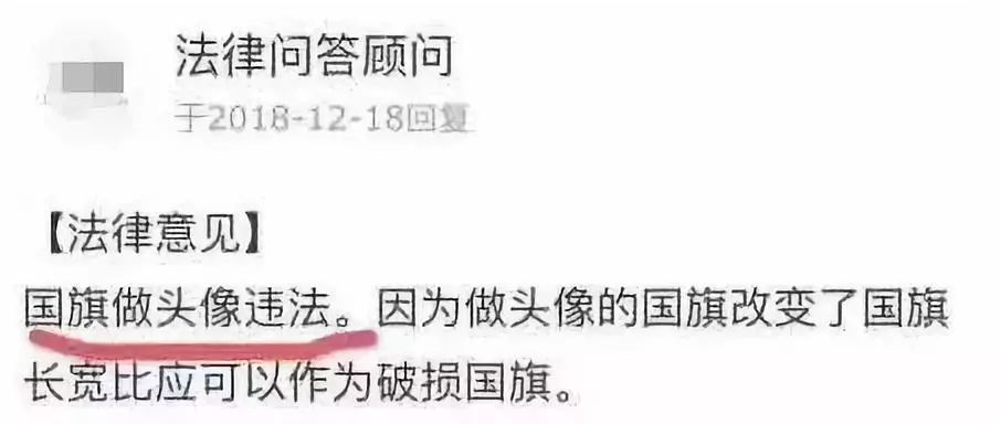 *旗国**做微信头像违法？！发完朋友圈网友慌了！到底怎么回事？