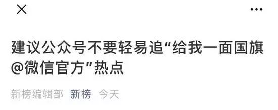 给我一面旗,给我一面国旗微信官方版