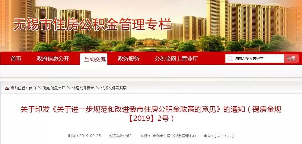 无锡公积金贷款额度会上调吗,无锡公积金贷款额度怎么计算