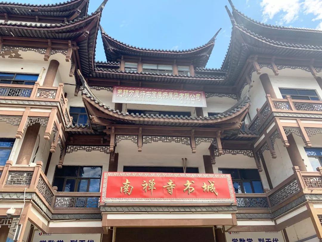 无锡南禅寺书城小巷子里的旧书店,2022年无锡南禅寺书城开放吗