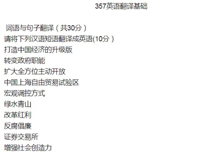 英语四六级翻译常用词汇,四六级翻译常用词汇